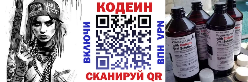 мега зеркало  даркнет официальный сайт  Codein напиток Lean (лин)  Курлово 