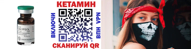 КЕТАМИН VHQ  купить  цена  Курлово 