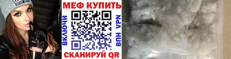 Меф mephedrone  цены наркотик  Курлово 