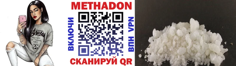 Метадон VHQ Курлово